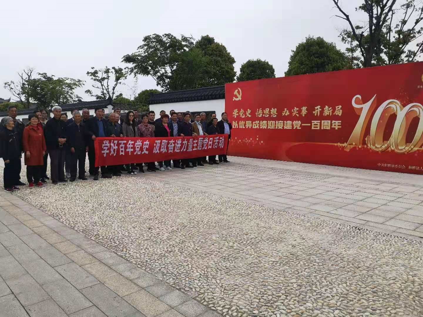 公司组织全体员工及西锄村全体党员同志参观苏南太滆抗日根据地纪念馆